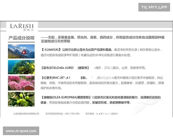 米兰实验室研发抗疲劳面膜助力球员赛后恢复效率提升50%